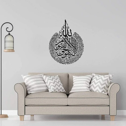 Ayatul Kursi Shiny Polished Acrylic Wall Decor My Store